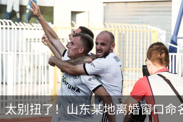 太别扭了！山东某地离婚窗口命名像殡仪馆，取名“松柏”“玉兰”引吐槽，评论区炸锅
