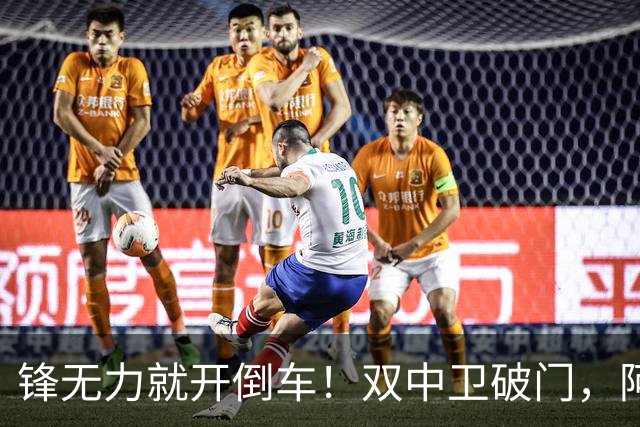 锋无力就开倒车！双中卫破门，阿森纳2-0埃弗顿积分追平曼城